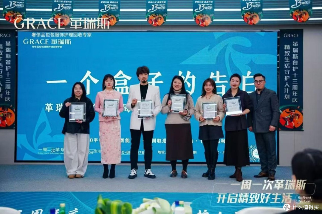 革瑞斯十三载璀璨之路:精致生活守护人计划全球正式发布