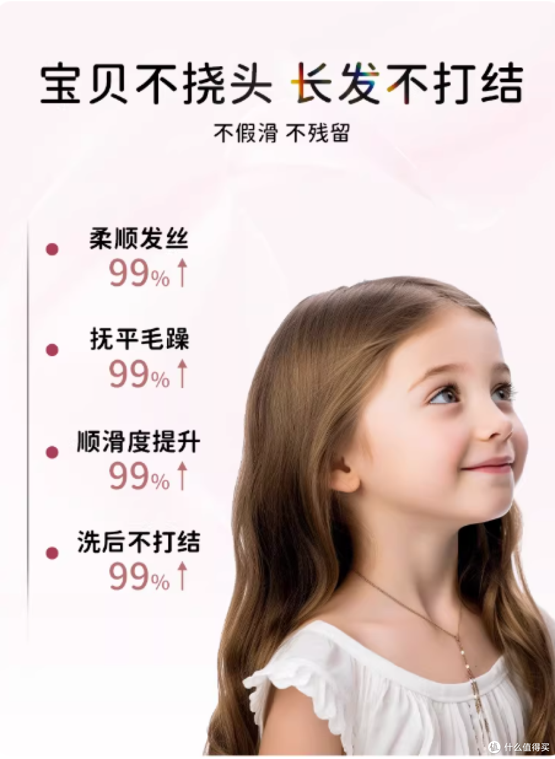 宝妈狂喜!这款德国芭乐雅护发素,终结娃梳头哭闹大战😭
