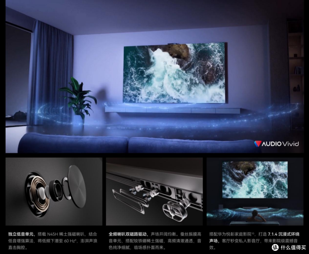 2000元起,全系MiniLED鸿鹄画质:华为Vision智慧屏5系列选购指南