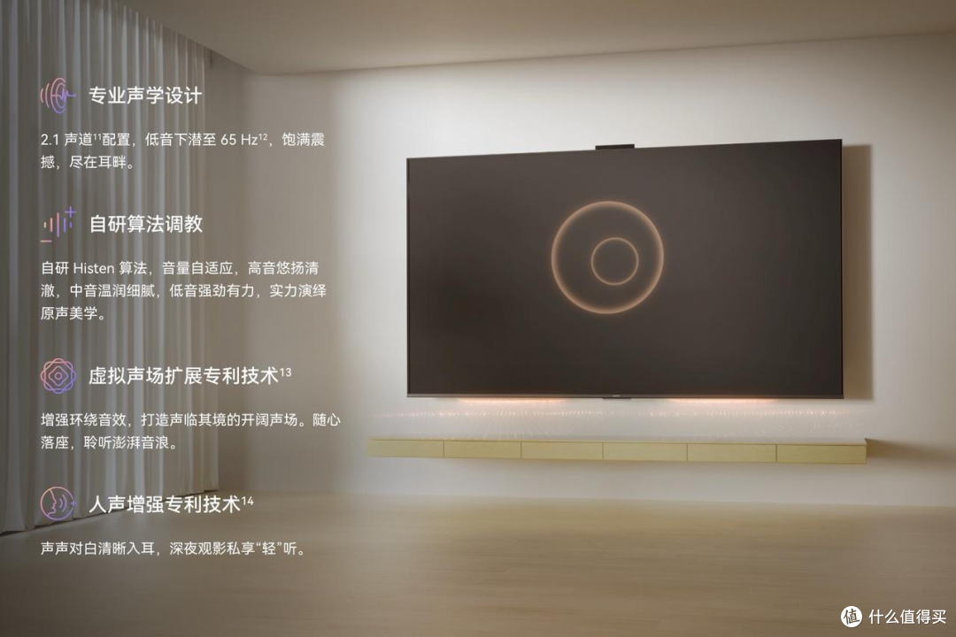 2000元起,全系MiniLED鸿鹄画质:华为Vision智慧屏5系列选购指南