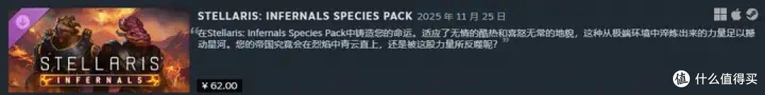 电脑里有一款老玩家需要看新手教程的游戏!P社《群星》冬促打折