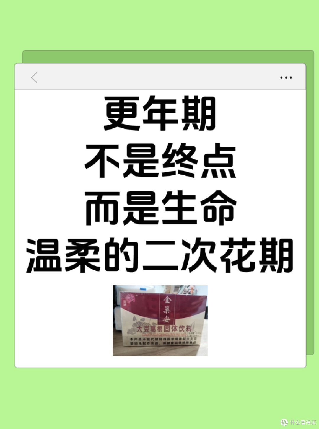 更年期不是终点而是生命温柔的二次花期