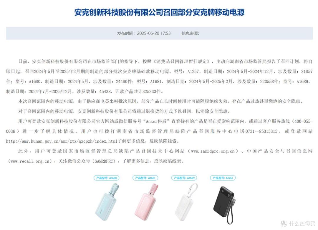 安克创新递表港交所:单品依赖、经营承压与环境变革的三重挑战
