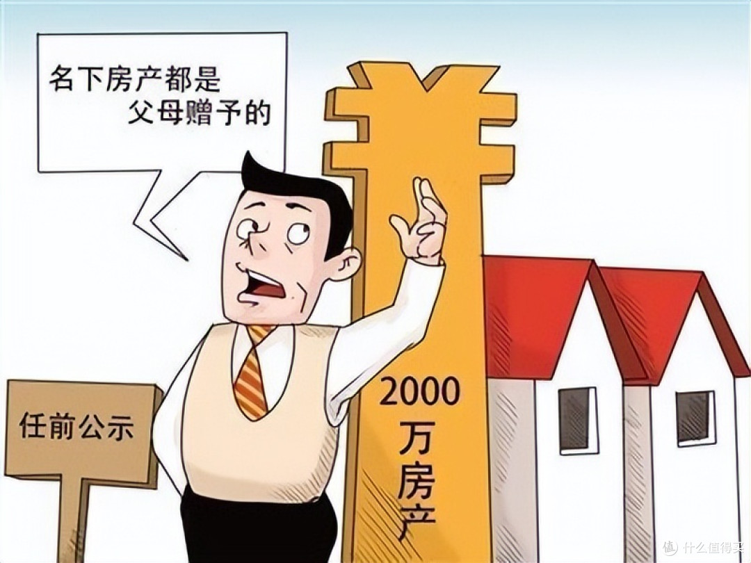 注意：继承父母的房子，再出售，不用全额交20%个人所得税了！