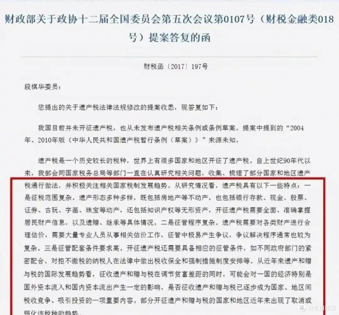 注意：继承父母的房子，再出售，不用全额交20%个人所得税了！