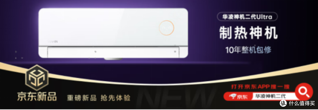 2025新能效时代:科龙、小米、华凌三款2000价位空调谁更值得入手