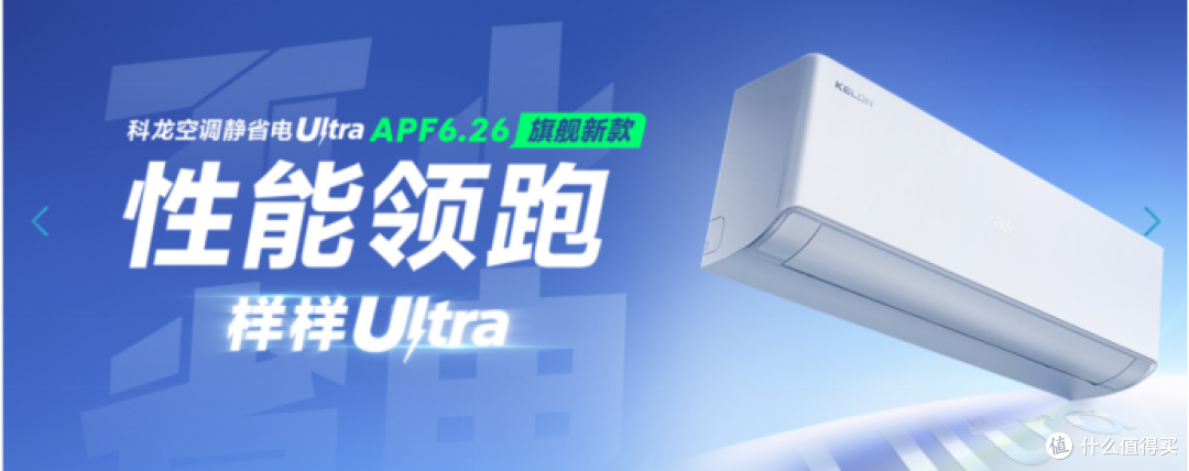 选科龙空调，这三款热门挂机怎么挑？看这篇就够了