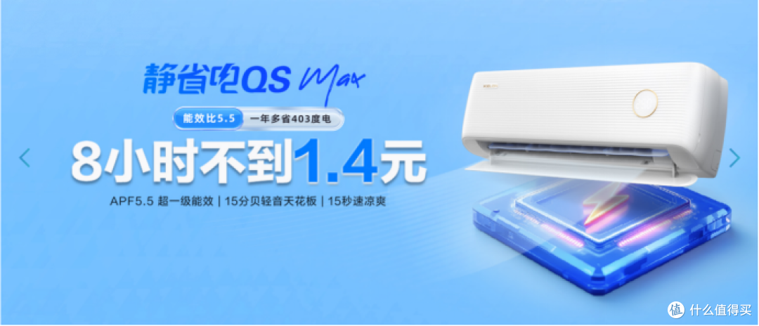 选科龙空调，这三款热门挂机怎么挑？看这篇就够了