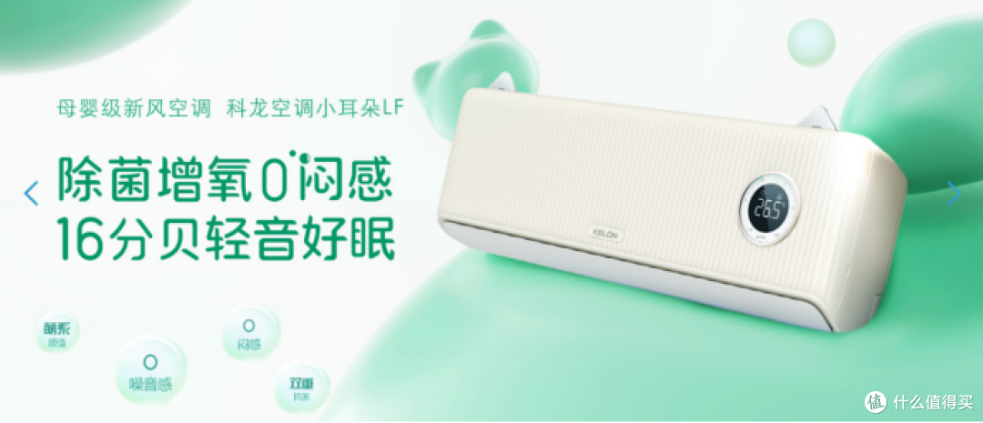 选科龙空调，这三款热门挂机怎么挑？看这篇就够了
