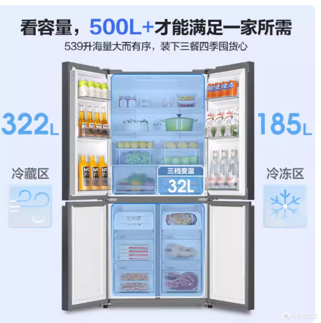 海尔539L冰箱深度测评|囤货党狂喜!3-5口之家的理想储鲜神器