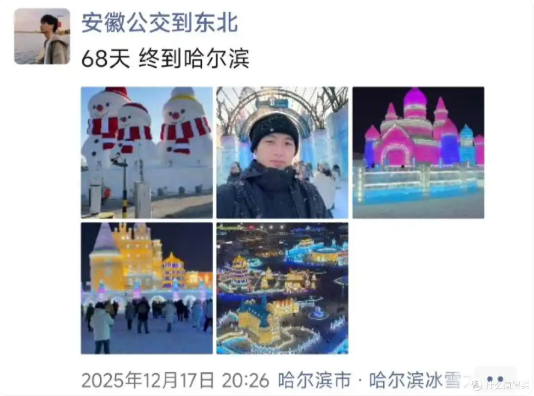 小伙弃900元高铁,从安徽坐公交去东北,68天穿25城花1.3万