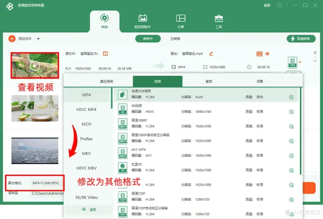 高效无损,把视频转换成mp3,8 个神器大盘点