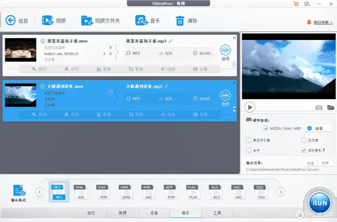 高效无损,把视频转换成mp3,8 个神器大盘点