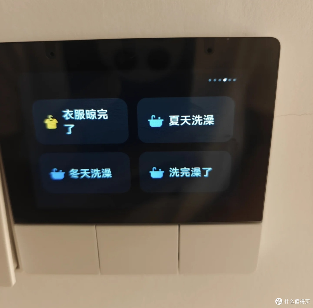 小米智能面板:家居联动新体验