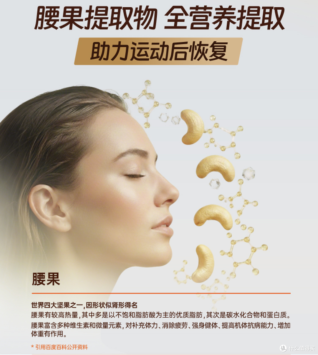 睿可维运动恢复能量粉