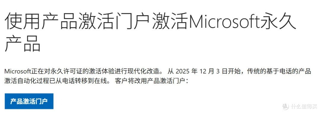 完蛋了微软封了KMS38后又封了一个正规的激活方式