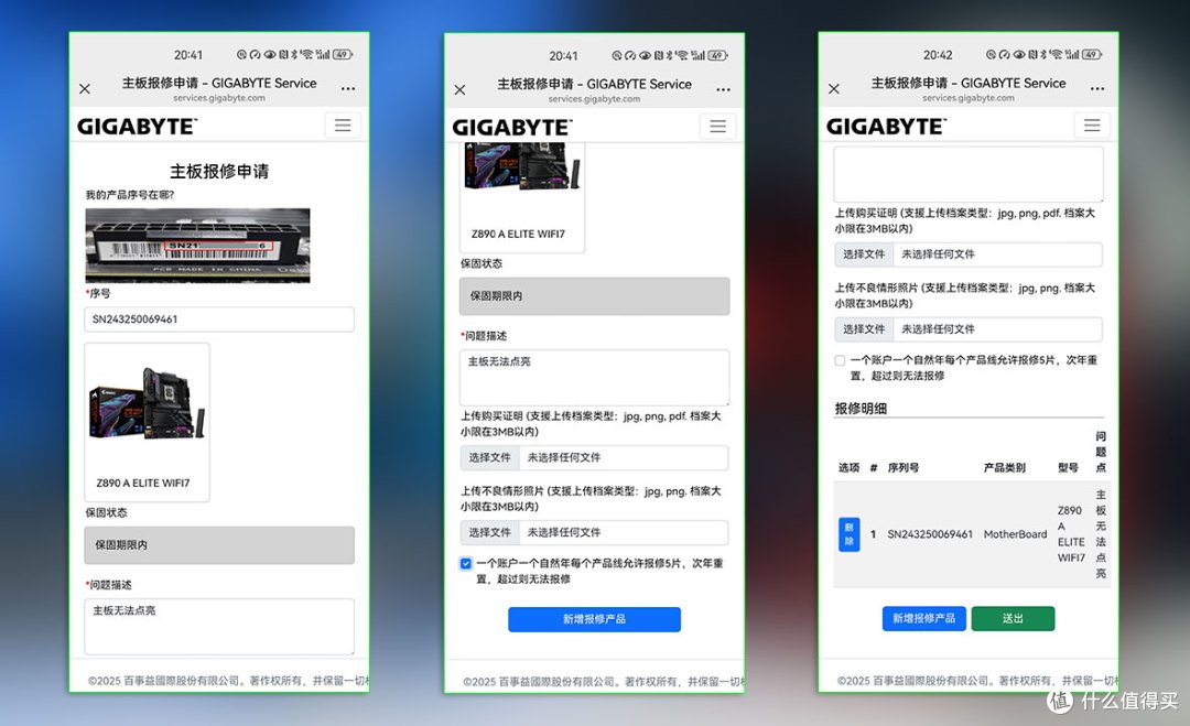 AORUS电竞小雕点不亮,别担心,技嘉售后解君忧