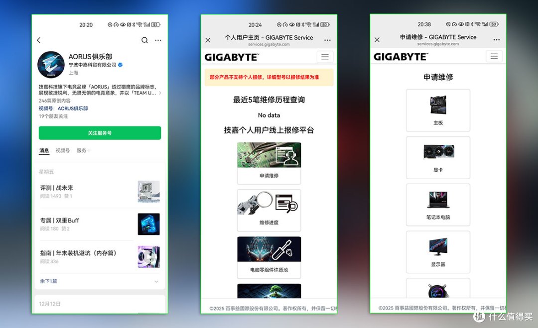 AORUS电竞小雕点不亮,别担心,技嘉售后解君忧