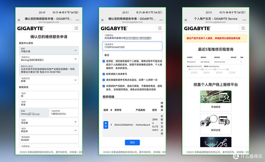 AORUS电竞小雕点不亮,别担心,技嘉售后解君忧