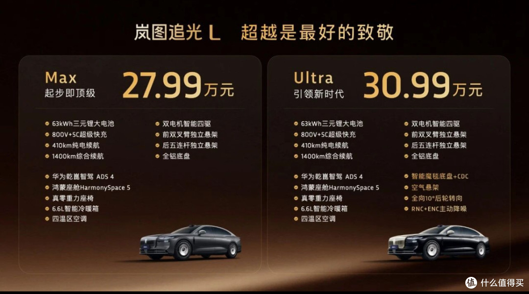 首款800V插混豪华轿车,捅穿了谁的溢价?