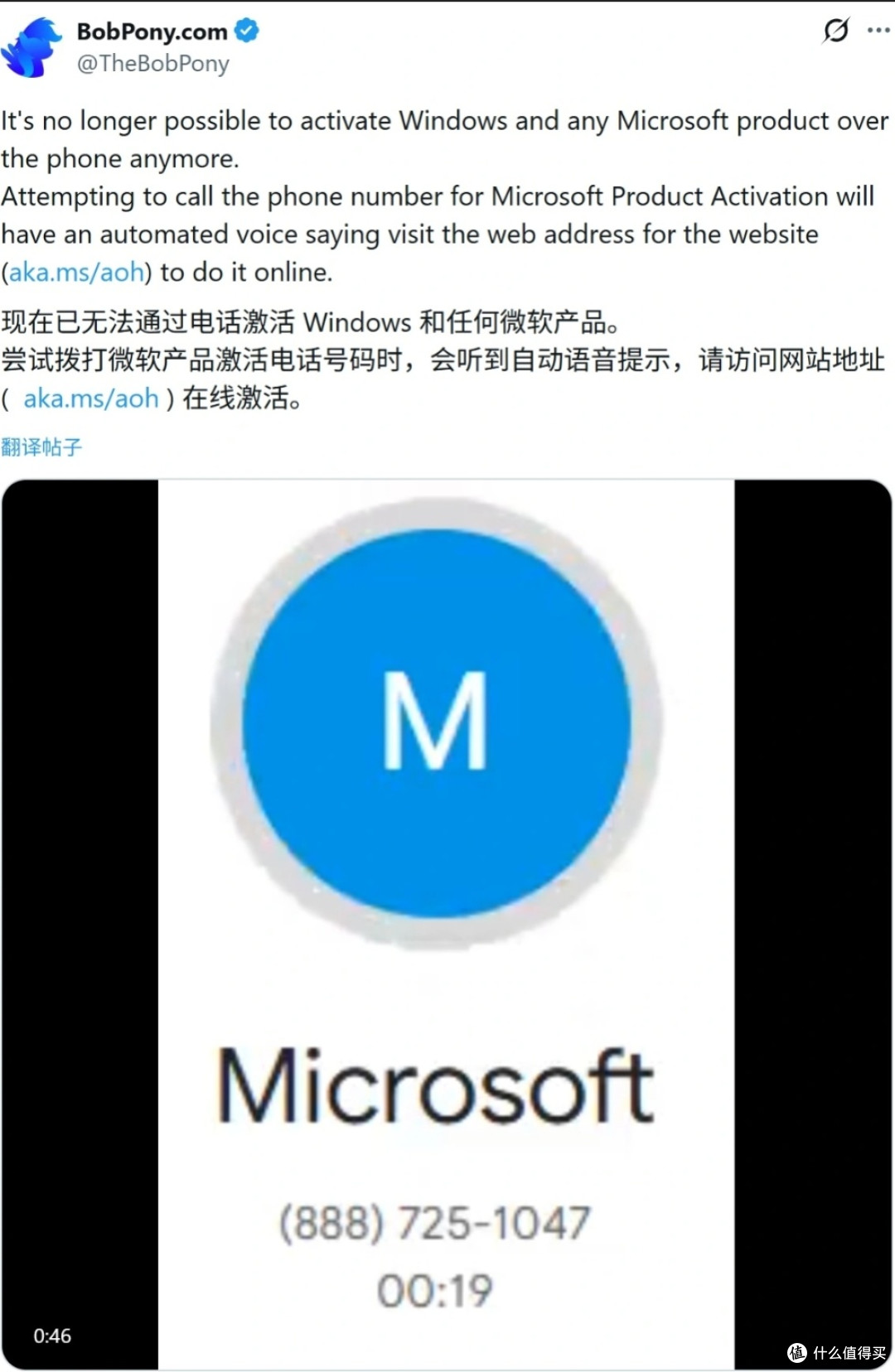 完蛋了微软封了KMS38后又封了一个正规的激活方式