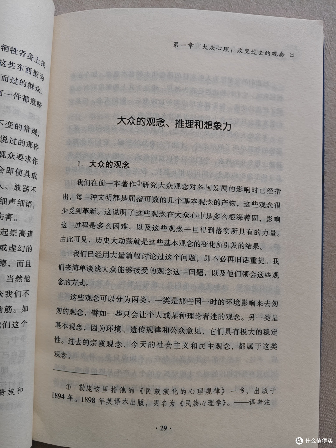 当我们聚在一起，《乌合之众》中的群体心理启示！