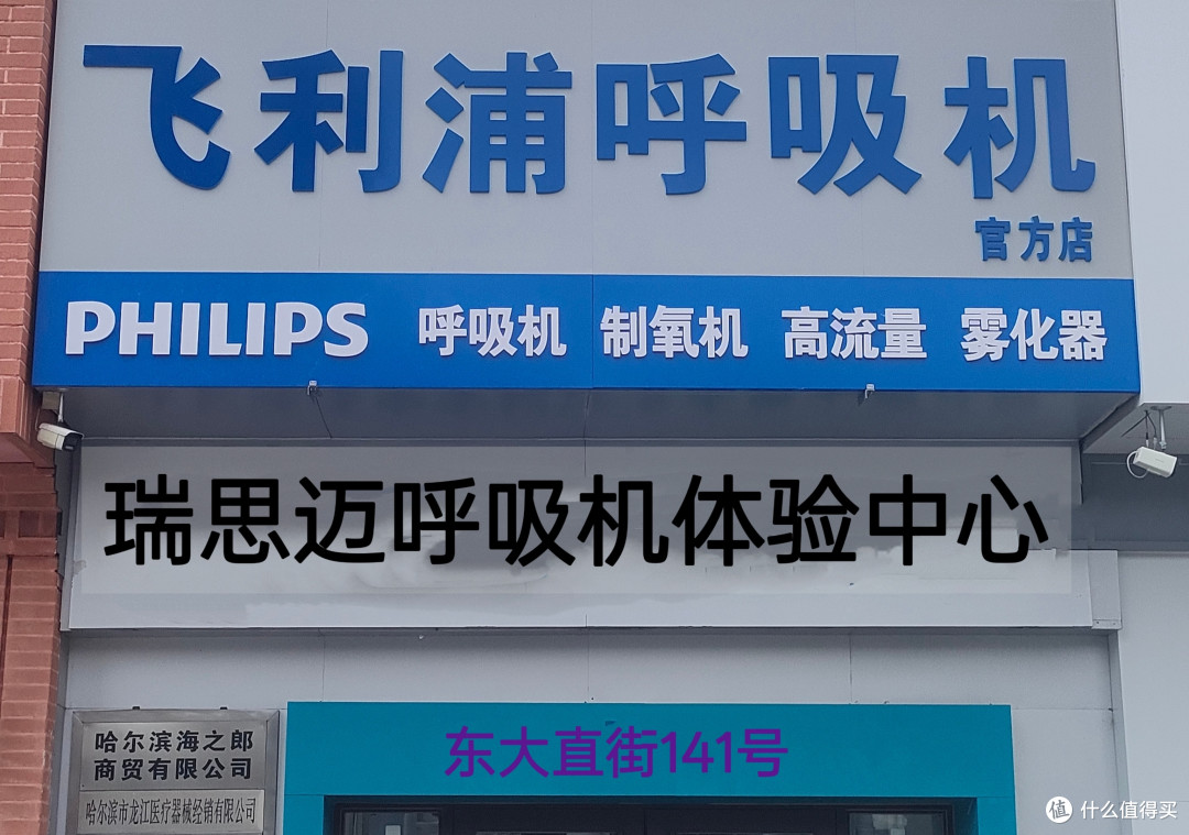 呼吸暂停佩戴呼吸机,有助于大脑健康