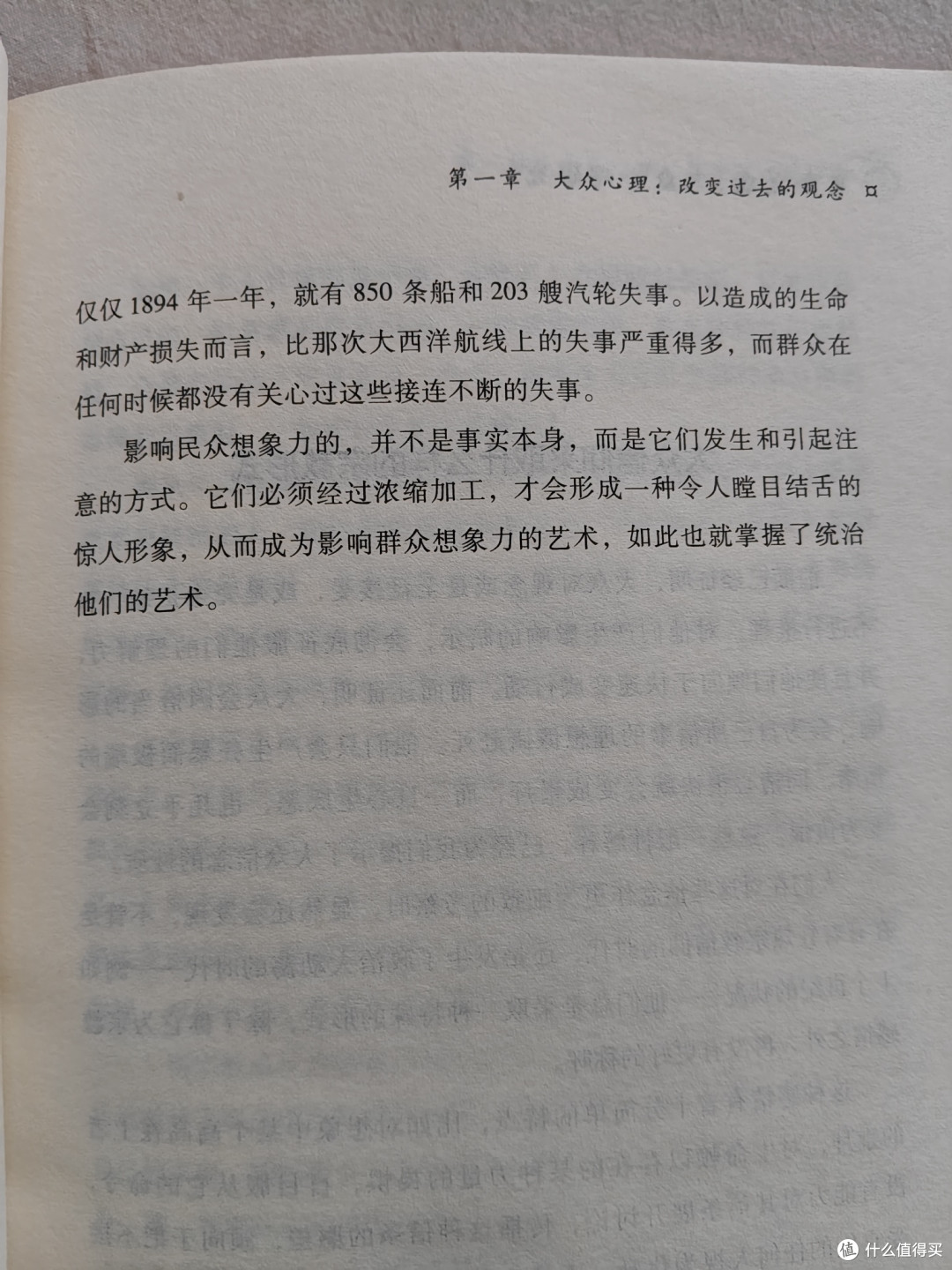 当我们聚在一起，《乌合之众》中的群体心理启示！