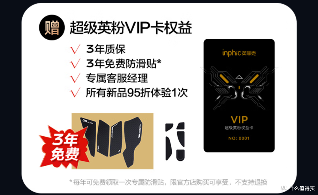 鼠标有后座,打枪更快乐!难道英菲克也马鹿化了?