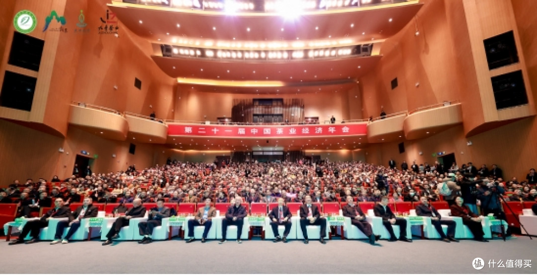 第二十一届中国茶业经济年会现场