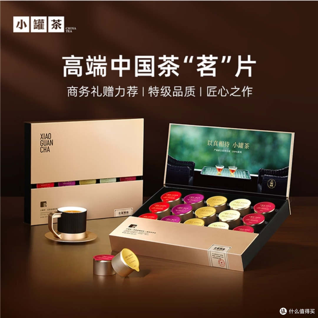 茶业经济年会观察:小罐茶以多项殊荣诠释“科学做茶”硬实力