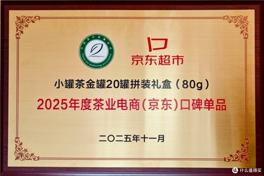 茶业经济年会观察:小罐茶以多项殊荣诠释“科学做茶”硬实力
