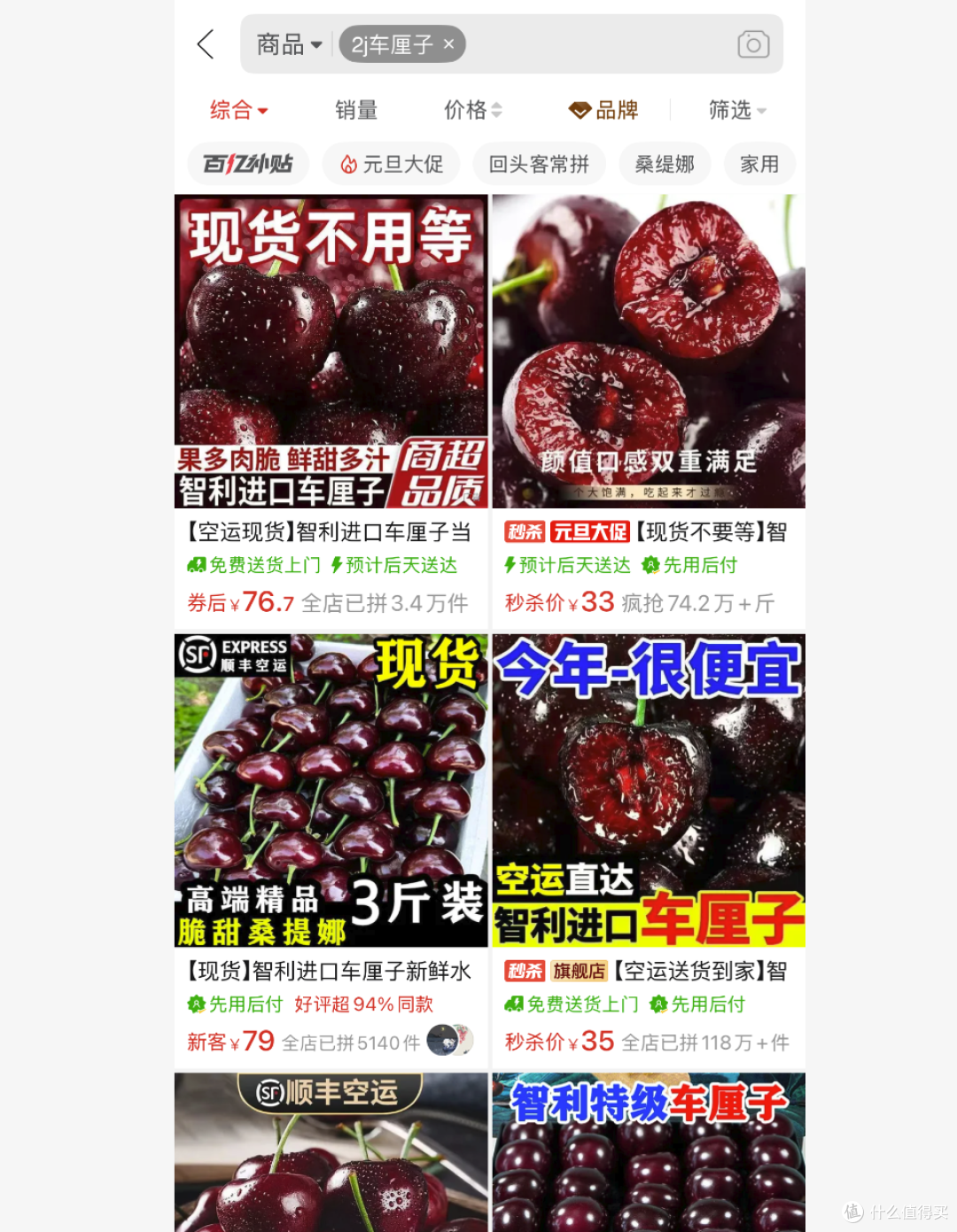 应季车厘子选购指南｜多平台价格&品类对比，这样买最划算