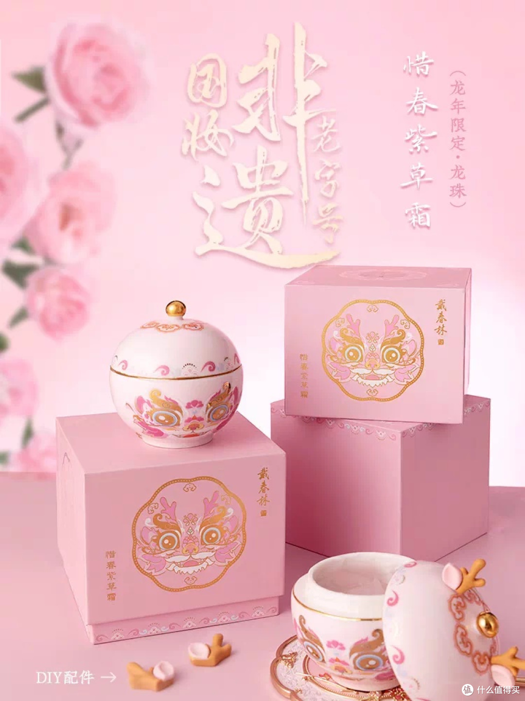 戴春林紫草霜,油皮救星
