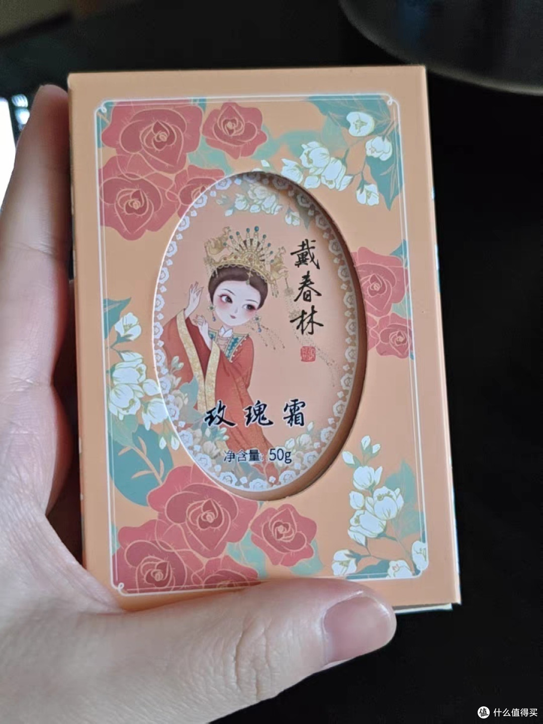 国货老牌子太靠谱！戴春林橙色玉指膏护手霜随身必备

 