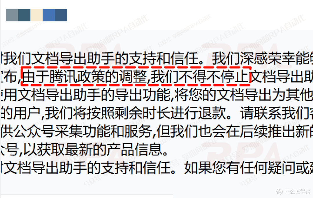 弓仲呺：掌心向暖RPA自动化