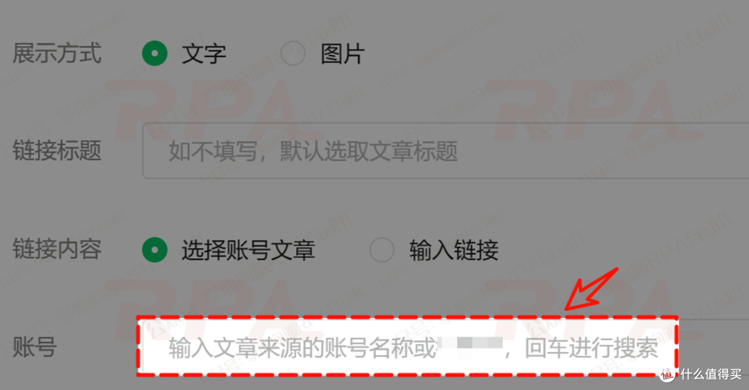 弓仲呺：掌心向暖RPA自动化