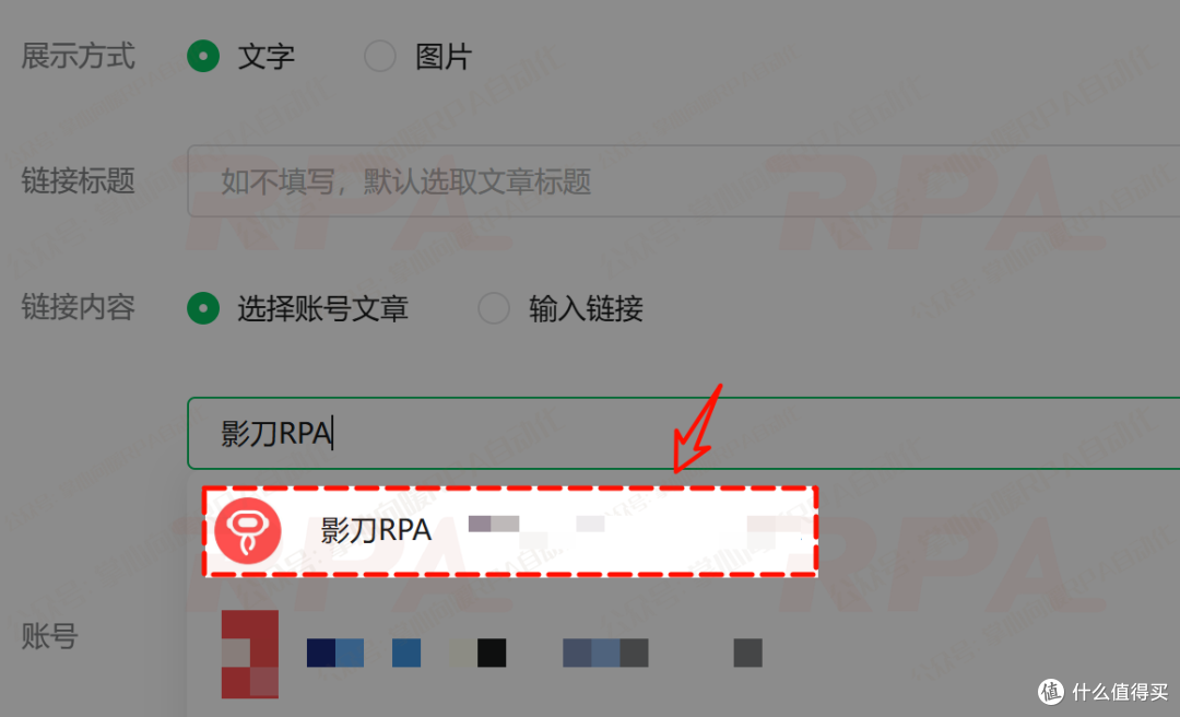 如何用影刀RPA自动化采集公号对标账号历史文章?(上篇)