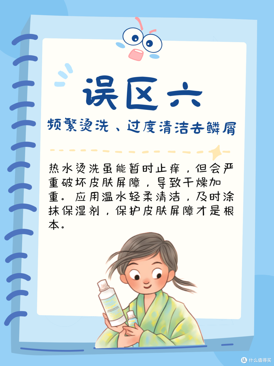 可能悄悄加重病情的银屑病六大误区，快看看你中了几个？