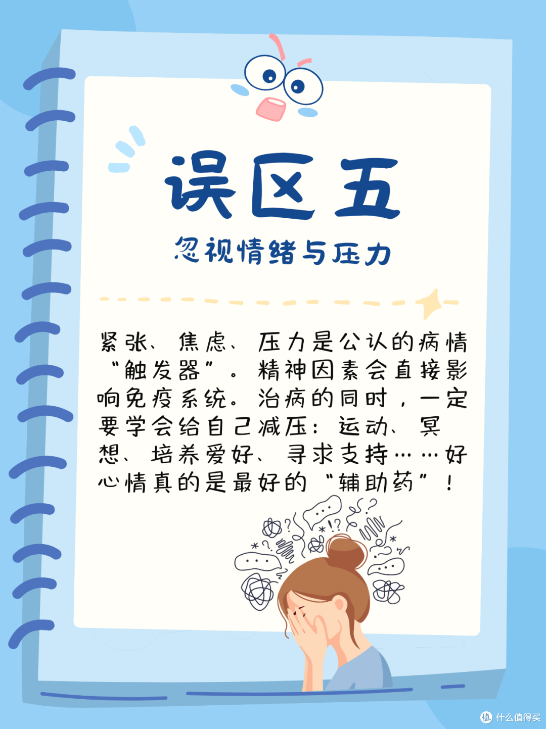 可能悄悄加重病情的银屑病六大误区，快看看你中了几个？