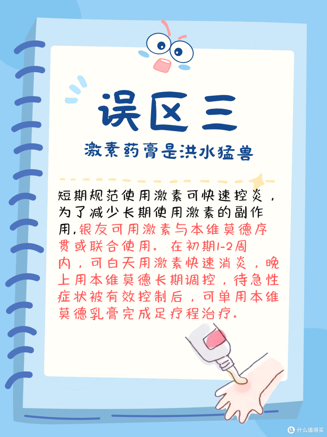 可能悄悄加重病情的银屑病六大误区，快看看你中了几个？