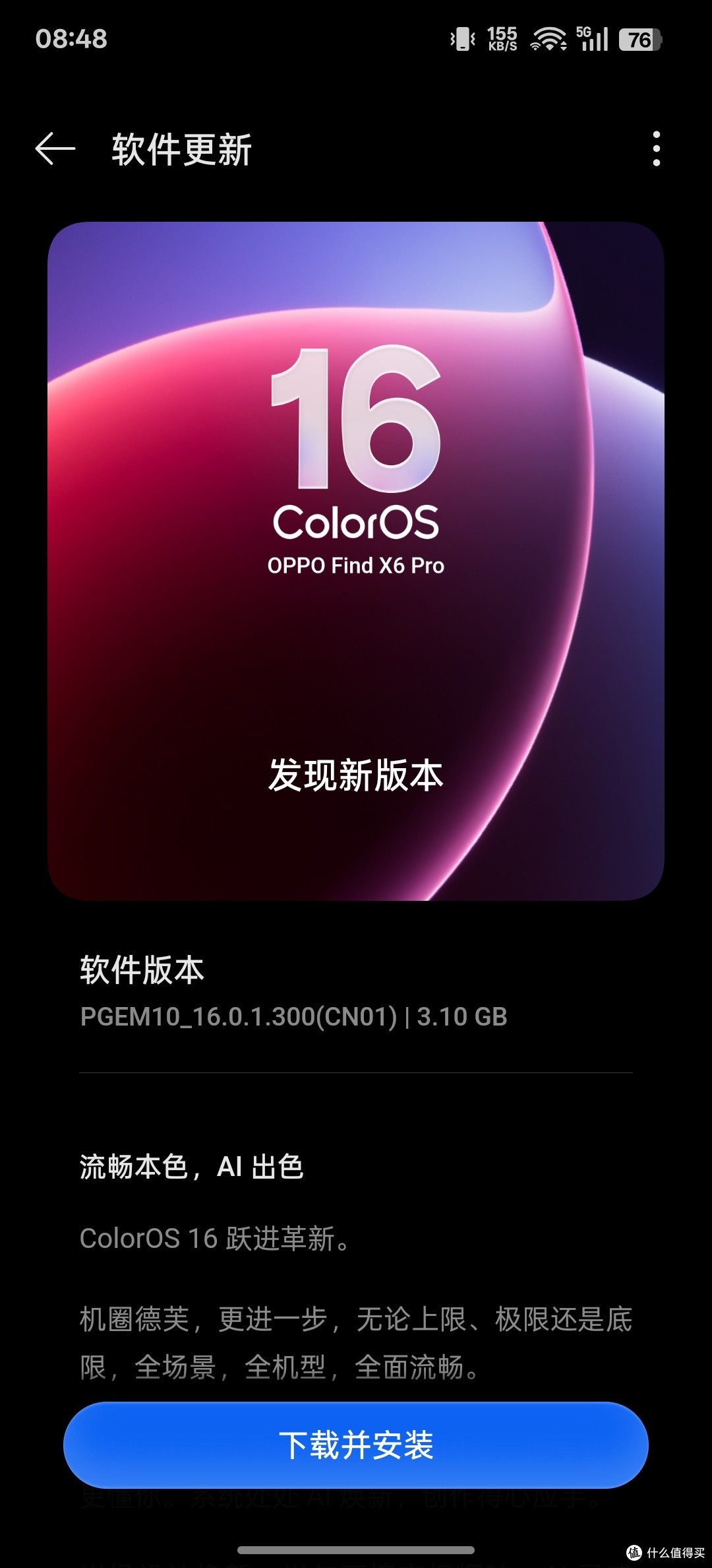 Oppo find x6 pro终于更新color os16，体验再上一层
