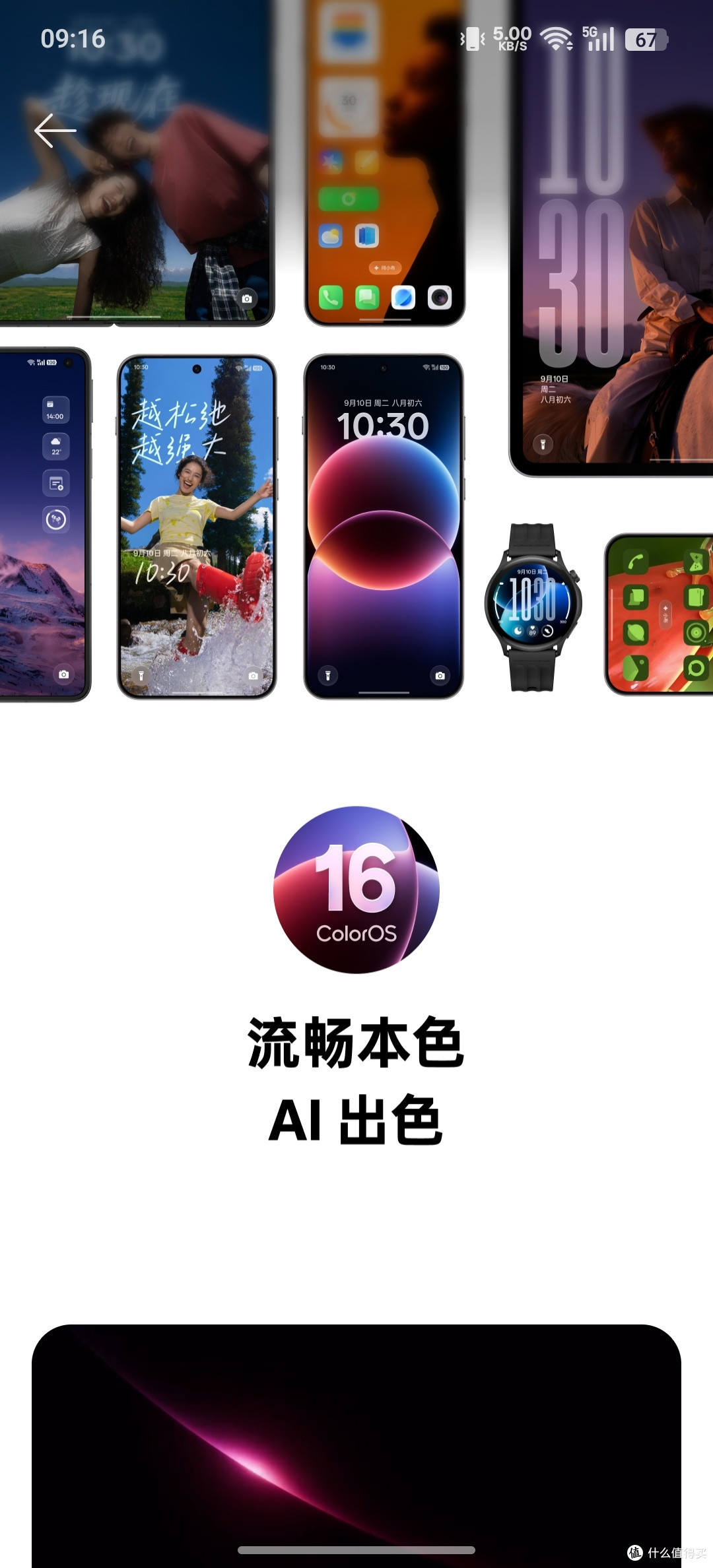 Oppo find x6 pro终于更新color os16，体验再上一层