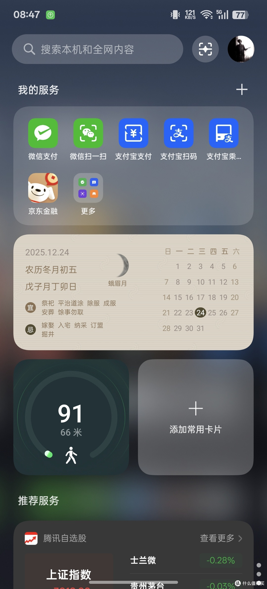 Oppo find x6 pro终于更新color os16，体验再上一层