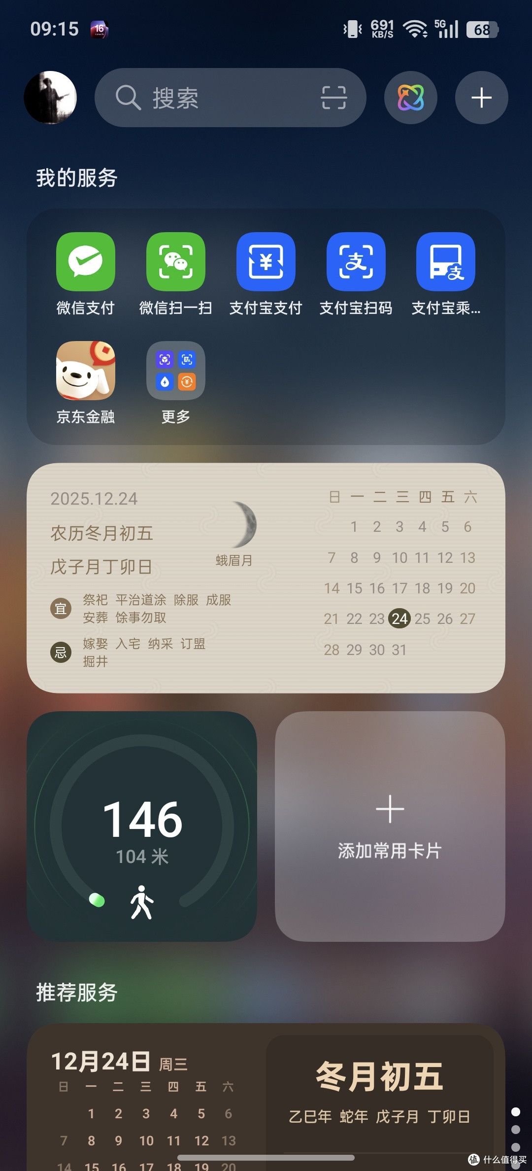 Oppo find x6 pro终于更新color os16，体验再上一层
