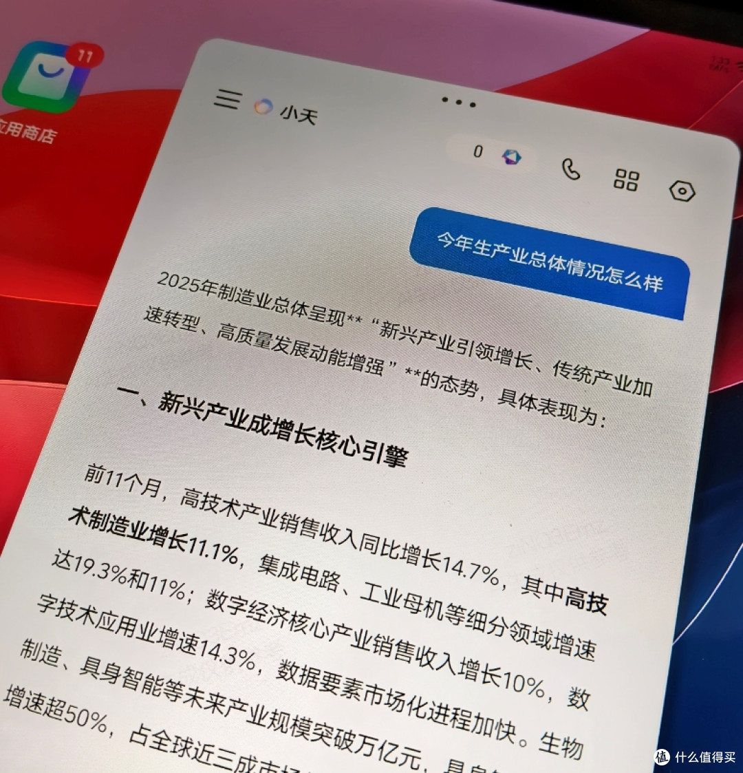 纯看片的选择 - 联想小新Pad Pro 2025款12.7寸平板电脑开箱体验