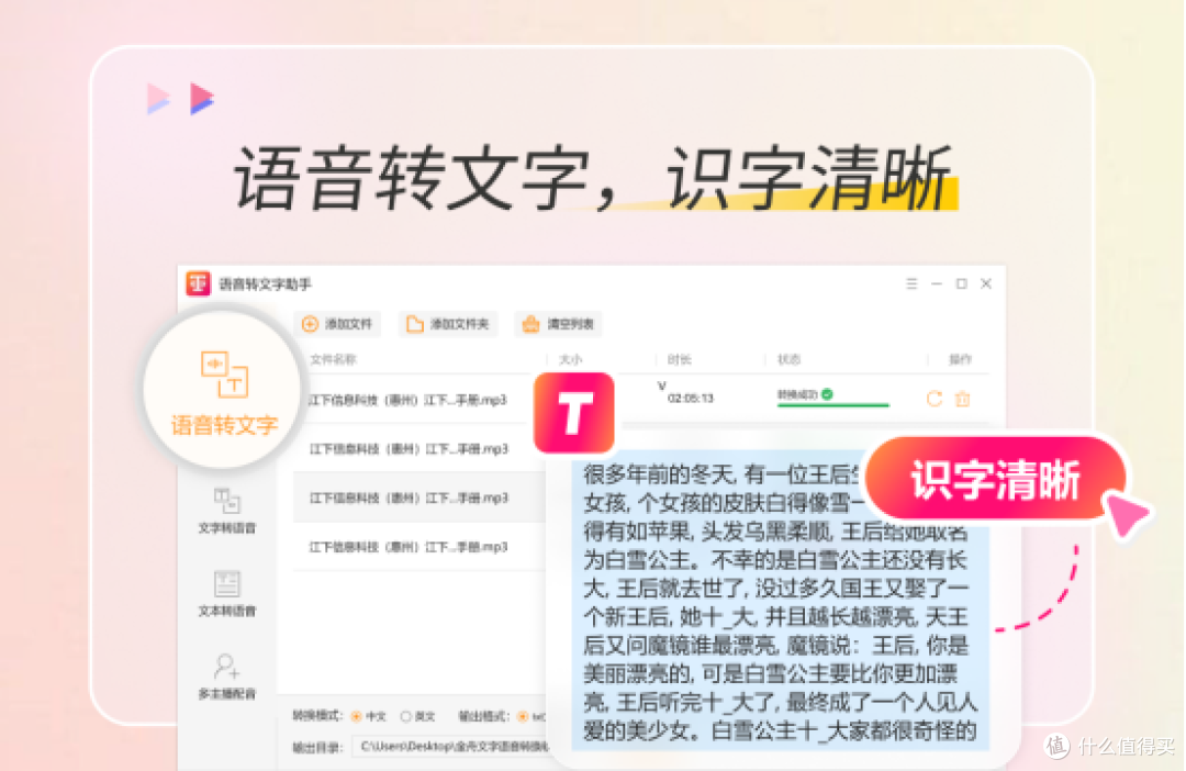 从海量工具中脱颖而出：2025年音频转文字TOP10推荐