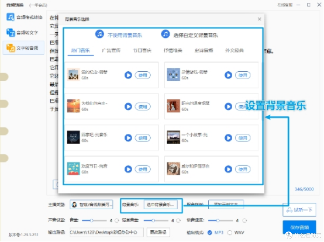 从海量工具中脱颖而出：2025年音频转文字TOP10推荐