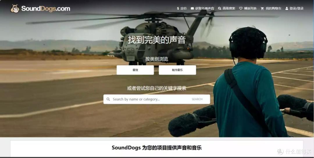 别再找了！这7个网站，免费下载海量音效与背景音乐