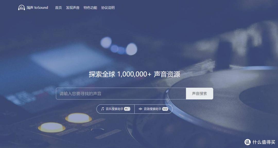 别再找了！这7个网站，免费下载海量音效与背景音乐